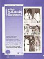 04:54, 10 ஜனவரி 2009 -ல் இருந்த பதிப்பின் சிறு தோற்றம்