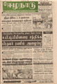 05:42, 10 மே 2016 -ல் இருந்த பதிப்பின் சிறு தோற்றம்