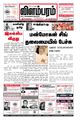 01:51, 5 அக்டோபர் 2021 -ல் இருந்த பதிப்பின் சிறு தோற்றம்