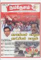 23:51, 30 செப்டம்பர் 2021 -ல் இருந்த பதிப்பின் சிறு தோற்றம்