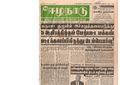 22:45, 2 பெப்ரவரி 2021 -ல் இருந்த பதிப்பின் சிறு தோற்றம்