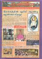 08:10, 29 சூன் 2021 -ல் இருந்த பதிப்பின் சிறு தோற்றம்