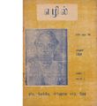 00:37, 1 பெப்ரவரி 2021 -ல் இருந்த பதிப்பின் சிறு தோற்றம்