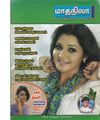 01:26, 1 பெப்ரவரி 2021 -ல் இருந்த பதிப்பின் சிறு தோற்றம்