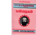 01:30, 1 பெப்ரவரி 2021 -ல் இருந்த பதிப்பின் சிறு தோற்றம்