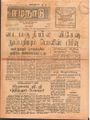 10:28, 7 செப்டம்பர் 2021 -ல் இருந்த பதிப்பின் சிறு தோற்றம்