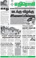 08:25, 19 சூன் 2021 -ல் இருந்த பதிப்பின் சிறு தோற்றம்