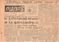 12:17, 3 பெப்ரவரி 2021 -ல் இருந்த பதிப்பின் சிறு தோற்றம்