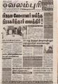 08:02, 18 செப்டம்பர் 2021 -ல் இருந்த பதிப்பின் சிறு தோற்றம்