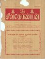 03:04, 6 அக்டோபர் 2021 -ல் இருந்த பதிப்பின் சிறு தோற்றம்