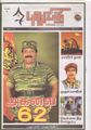 04:42, 4 அக்டோபர் 2021 -ல் இருந்த பதிப்பின் சிறு தோற்றம்