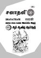 02:41, 29 ஜனவரி 2019 -ல் இருந்த பதிப்பின் சிறு தோற்றம்