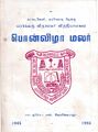 04:52, 29 ஜனவரி 2019 -ல் இருந்த பதிப்பின் சிறு தோற்றம்