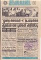 01:02, 7 செப்டம்பர் 2021 -ல் இருந்த பதிப்பின் சிறு தோற்றம்