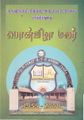 04:55, 11 அக்டோபர் 2021 -ல் இருந்த பதிப்பின் சிறு தோற்றம்