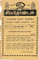 01:11, 1 பெப்ரவரி 2019 -ல் இருந்த பதிப்பின் சிறு தோற்றம்