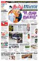 08:48, 23 ஆகத்து 2021 -ல் இருந்த பதிப்பின் சிறு தோற்றம்
