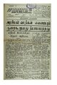 00:21, 4 மார்ச் 2021 -ல் இருந்த பதிப்பின் சிறு தோற்றம்