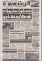 08:29, 27 ஆகத்து 2021 -ல் இருந்த பதிப்பின் சிறு தோற்றம்