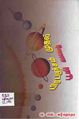 04:38, 24 சூலை 2010 -ல் இருந்த பதிப்பின் சிறு தோற்றம்
