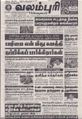 08:49, 11 சூன் 2021 -ல் இருந்த பதிப்பின் சிறு தோற்றம்