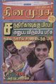 03:27, 25 சூலை 2010 -ல் இருந்த பதிப்பின் சிறு தோற்றம்