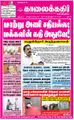 08:42, 21 சூன் 2021 -ல் இருந்த பதிப்பின் சிறு தோற்றம்