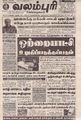 04:04, 25 சூன் 2021 -ல் இருந்த பதிப்பின் சிறு தோற்றம்