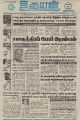 21:25, 18 சூன் 2021 -ல் இருந்த பதிப்பின் சிறு தோற்றம்