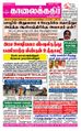 06:02, 18 சூன் 2021 -ல் இருந்த பதிப்பின் சிறு தோற்றம்