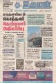 20:48, 20 சூன் 2021 -ல் இருந்த பதிப்பின் சிறு தோற்றம்