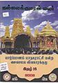 05:41, 8 சூன் 2011 -ல் இருந்த பதிப்பின் சிறு தோற்றம்
