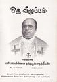 01:10, 22 பெப்ரவரி 2022 -ல் இருந்த பதிப்பின் சிறு தோற்றம்