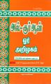 00:47, 3 மார்ச் 2022 -ல் இருந்த பதிப்பின் சிறு தோற்றம்