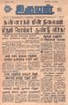 04:52, 19 ஏப்ரல் 2022 -ல் இருந்த பதிப்பின் சிறு தோற்றம்