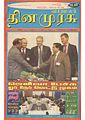 01:05, 15 சூலை 2011 -ல் இருந்த பதிப்பின் சிறு தோற்றம்