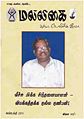 23:53, 5 அக்டோபர் 2011 -ல் இருந்த பதிப்பின் சிறு தோற்றம்