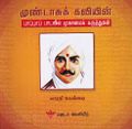 01:54, 13 ஜனவரி 2023 -ல் இருந்த பதிப்பின் சிறு தோற்றம்