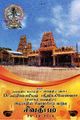 05:39, 20 ஏப்ரல் 2023 -ல் இருந்த பதிப்பின் சிறு தோற்றம்