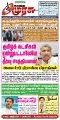 23:37, 8 ஆகத்து 2023 -ல் இருந்த பதிப்பின் சிறு தோற்றம்