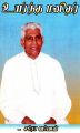 06:14, 15 நவம்பர் 2023 -ல் இருந்த பதிப்பின் சிறு தோற்றம்
