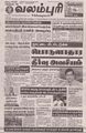 02:49, 17 நவம்பர் 2023 -ல் இருந்த பதிப்பின் சிறு தோற்றம்