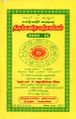 01:21, 10 மே 2024 -ல் இருந்த பதிப்பின் சிறு தோற்றம்