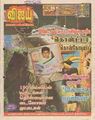 03:37, 11 செப்டம்பர் 2012 -ல் இருந்த பதிப்பின் சிறு தோற்றம்