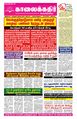 23:08, 15 சூலை 2024 -ல் இருந்த பதிப்பின் சிறு தோற்றம்