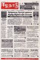23:47, 18 செப்டம்பர் 2024 -ல் இருந்த பதிப்பின் சிறு தோற்றம்