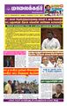 01:03, 22 நவம்பர் 2024 -ல் இருந்த பதிப்பின் சிறு தோற்றம்