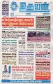 01:29, 6 டிசம்பர் 2024 -ல் இருந்த பதிப்பின் சிறு தோற்றம்