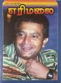 02:39, 28 பெப்ரவரி 2025 -ல் இருந்த பதிப்பின் சிறு தோற்றம்