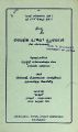 04:18, 23 ஏப்ரல் 2025 -ல் இருந்த பதிப்பின் சிறு தோற்றம்